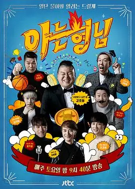 极限挑战第九季 综艺 2023 黄晓明/贾乃亮
